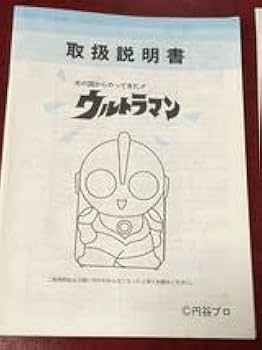 Amazon.co.jp: ウルトラ マンポケベル : おもちゃ